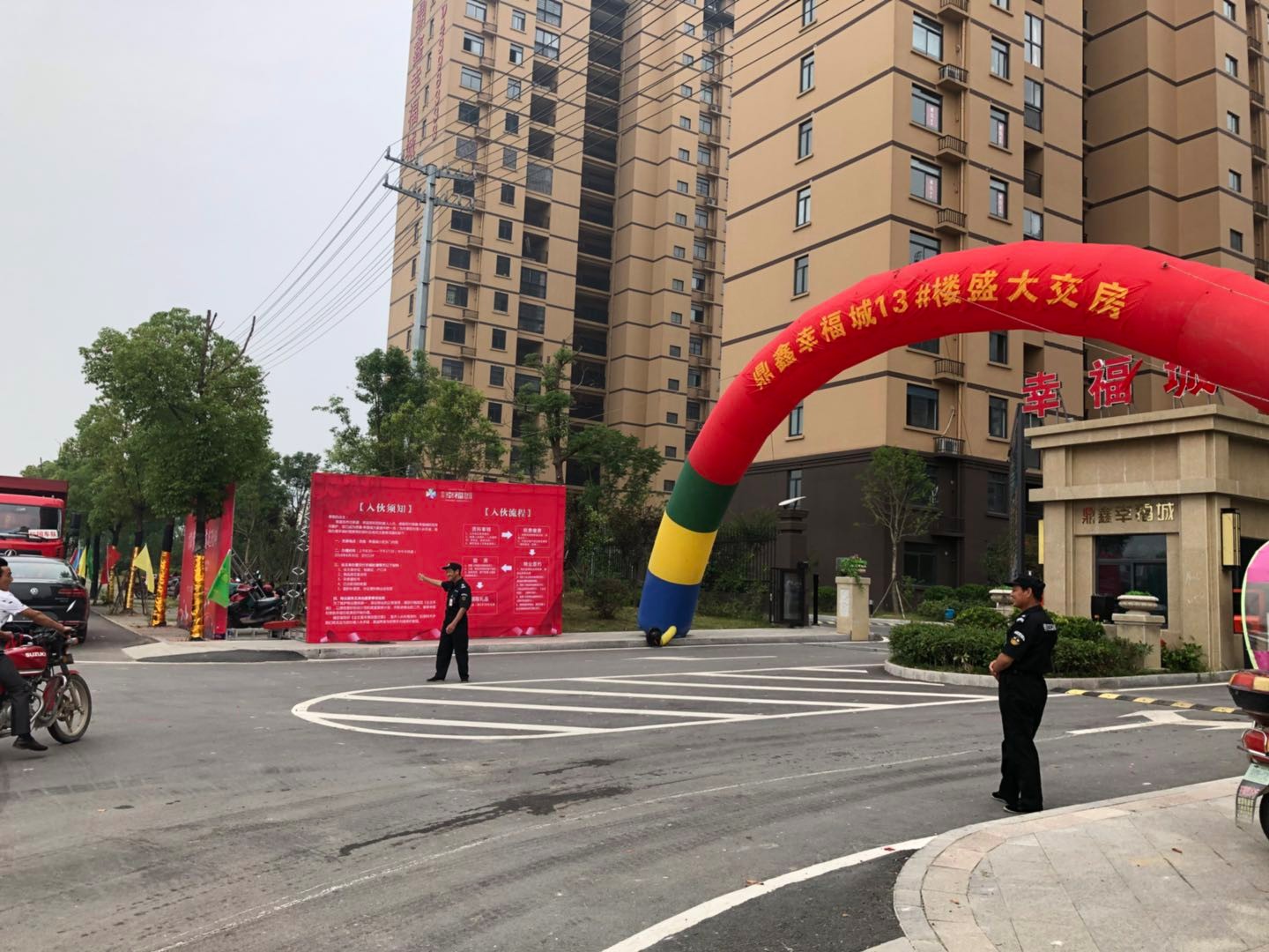盛境已成，幸福歸家！鼎鑫幸福城13#交房活動圓滿結(jié)束!