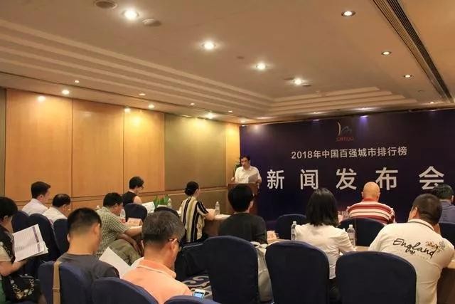 2018年中國百強(qiáng)城市排行，合肥第31名！上半年GDP增速全國第一！ 10年趕超9座省會城市，長三角特大型城市指日可待！