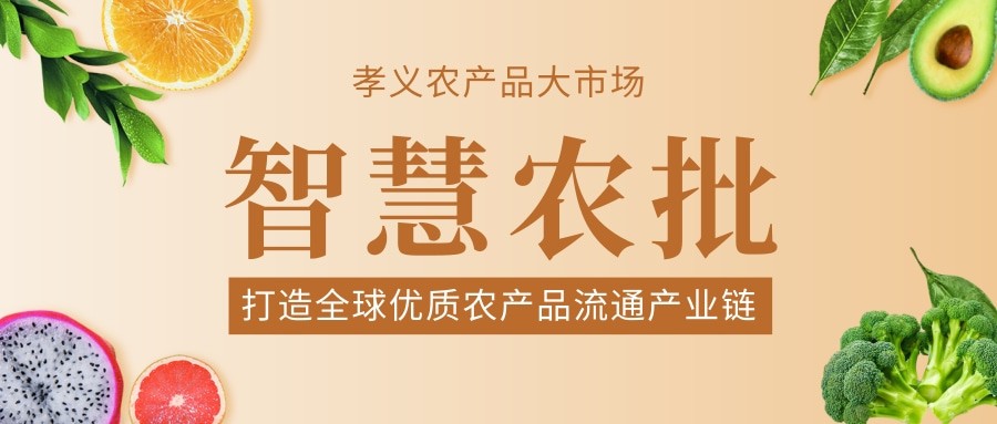 今年的果蔬行業(yè)舉步維艱，從業(yè)者如何贏得一席之地···