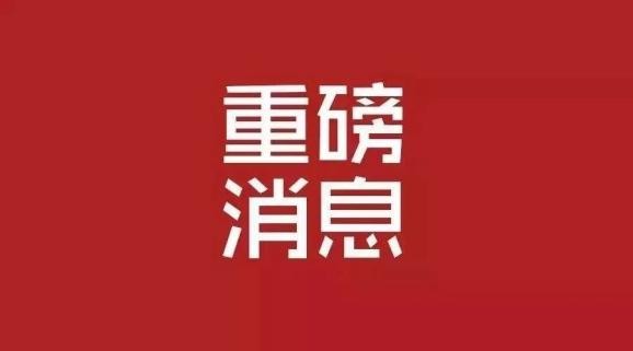 農(nóng)業(yè)農(nóng)村部辦公廳 財政部辦公廳關(guān)于全面推進(jìn)農(nóng)產(chǎn)品產(chǎn)地 冷藏保鮮設(shè)施建設(shè)的通知