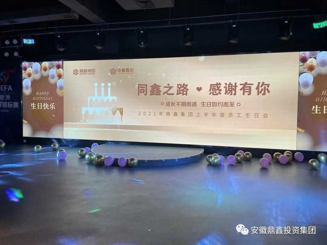 同“鑫”之路，感謝有你！以奮斗致敬成長！