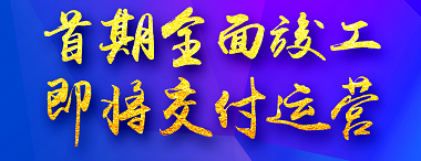 孝義農(nóng)產(chǎn)品大市場(chǎng)首期全面竣工，即將交付運(yùn)營(yíng)！【優(yōu)化冷鏈倉(cāng)儲(chǔ)】