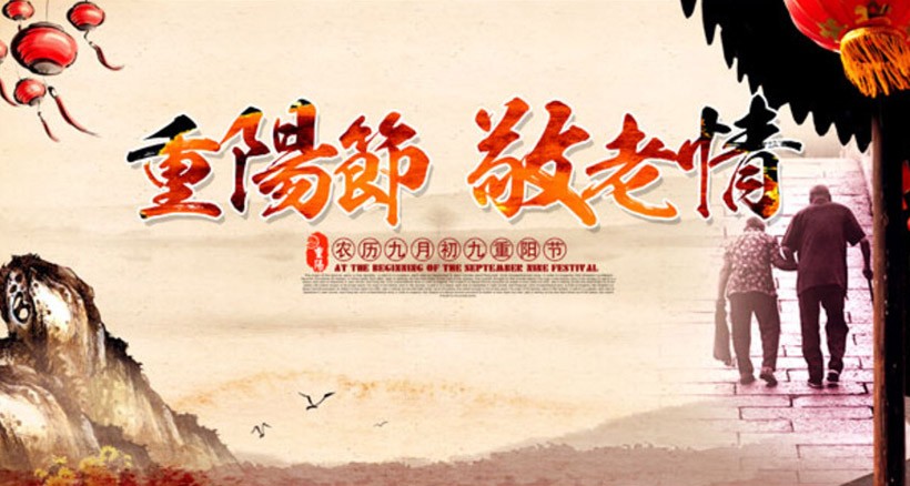 九九重陽(yáng)，投資一套“農(nóng)批養(yǎng)老鋪”正當(dāng)時(shí)！