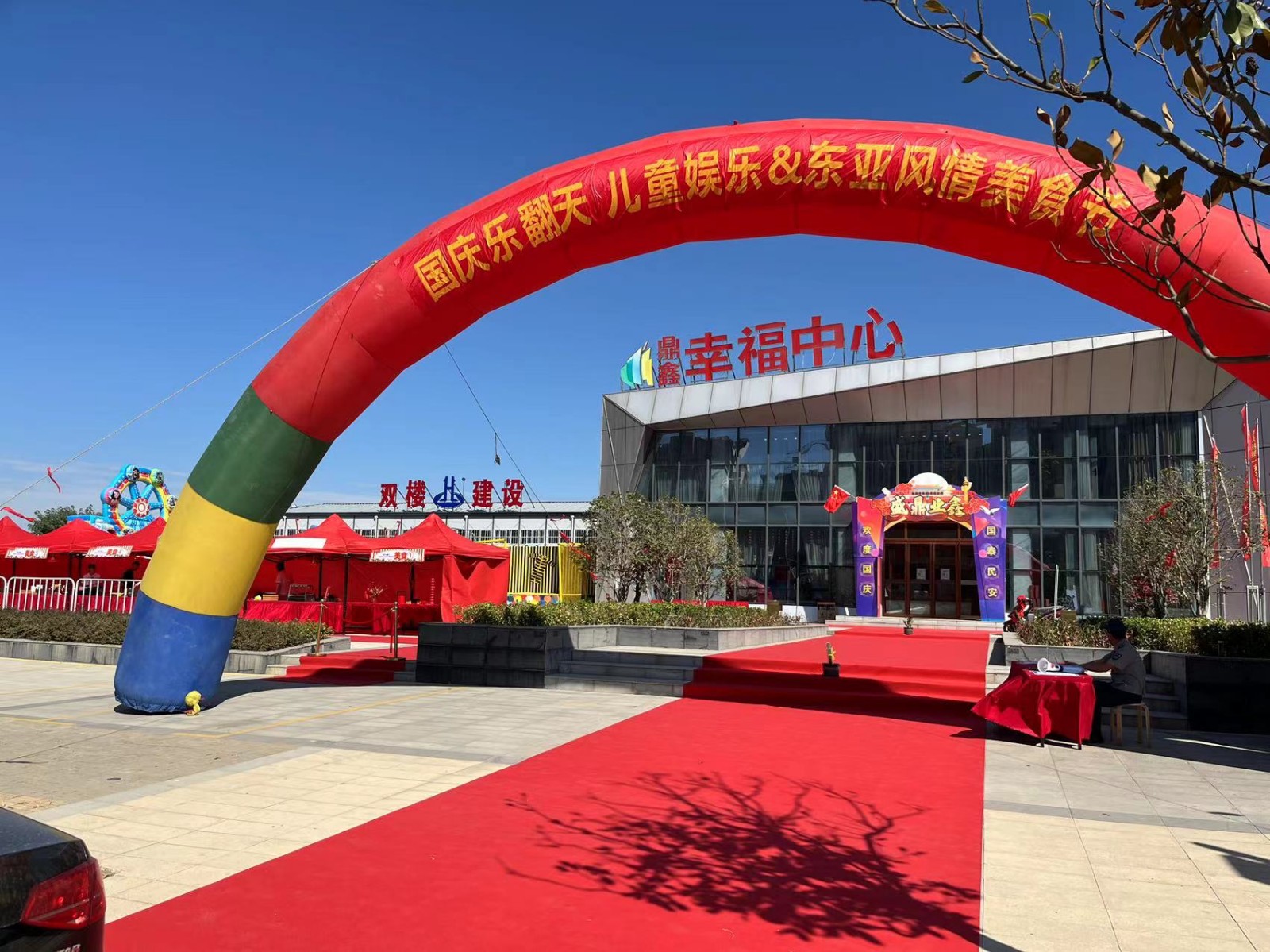 【鼎鑫幸福中心】 風(fēng)情美食+網(wǎng)紅娛樂(lè) 這個(gè)黃金周很熱鬧！