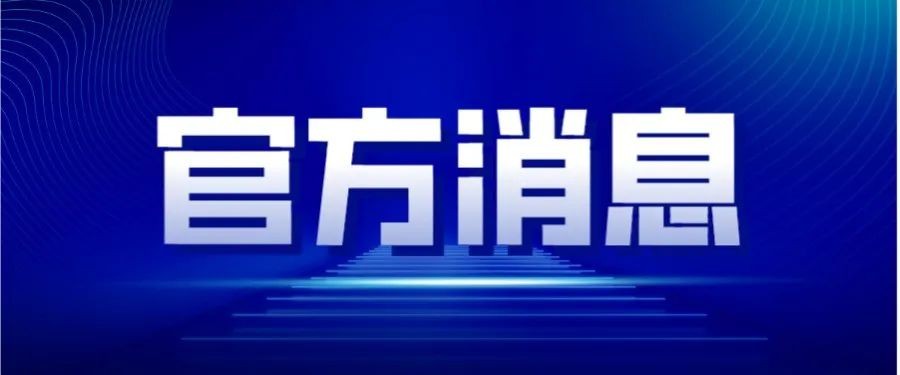 農(nóng)業(yè)農(nóng)村部等八部門聯(lián)合發(fā)文：突出抓好倉儲(chǔ)保鮮冷鏈設(shè)施建設(shè)！
