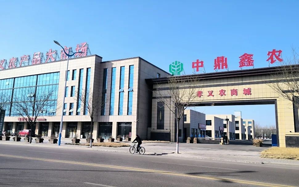 孝義農(nóng)商城【業(yè)主】拿到了2023年的第一個(gè)證！