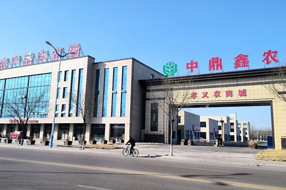 投資丨孝義農(nóng)商城投資客認(rèn)購喜報頻傳！