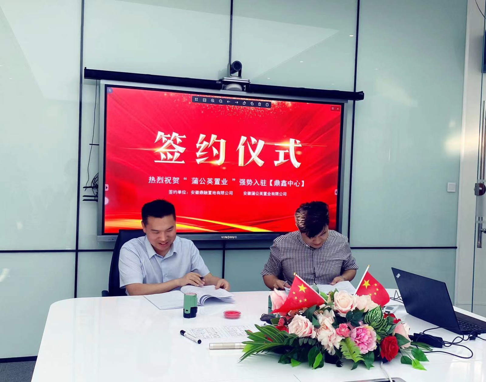 熱烈祝賀安徽蒲公英置業(yè)擴(kuò)租簽約【鼎鑫中心】，空間翻倍！