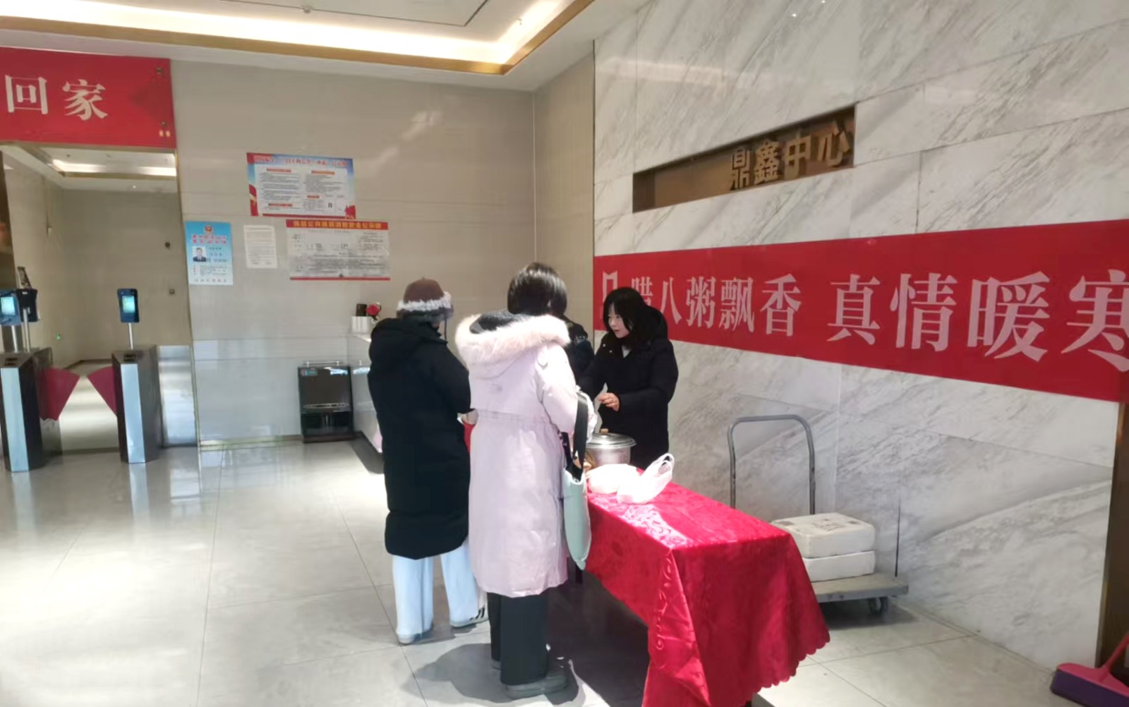 臘八粥飄香 真情暖寒冬——【鼎鑫中心】佳旭物業(yè)送粥與雞蛋，給您家一般的溫暖！